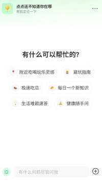 点点app官方正版下载最新版 点点app官方正版下载最新版