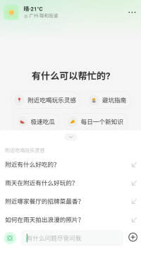 点点app官方正版下载最新版 点点app官方正版下载最新版
