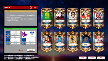 ְҵ��������2�ٷ���(football life2)