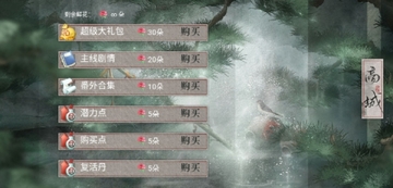 史上最悲惨皇帝橙光无限鲜花版 史上最悲惨皇帝橙光无限鲜花版