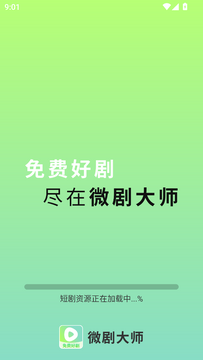 微剧大师 微剧大师