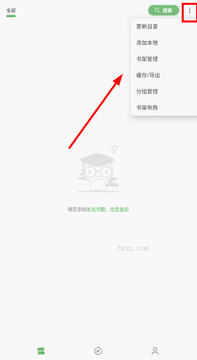 易读app下载官方最新版本 易读app下载官方最新版本