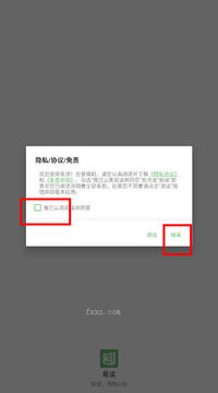 易读app下载官方最新版本 易读app下载官方最新版本