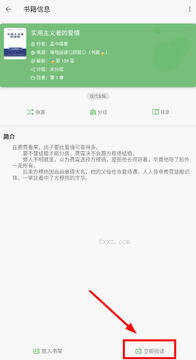 易读app下载官方最新版本 易读app下载官方最新版本