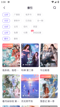 饭角广播剧2025最新版 饭角广播剧2025最新版