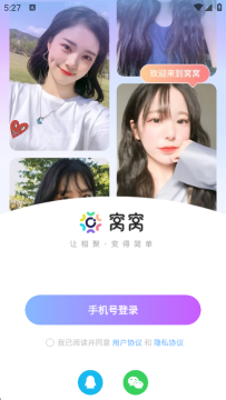 窝窝app免费最新版 窝窝app免费最新版