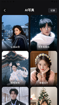 AI One Pro软件免费版 AI One Pro软件免费版