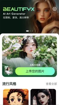 BeautifyX��׿��Ѱ�