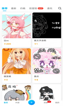 芋泥约稿 芋泥约稿