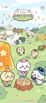 口袋吉伊卡哇国际服安装包 口袋吉伊卡哇国际服安装包