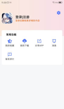 五号动漫最新版本下载2025 五号动漫最新版本下载2025