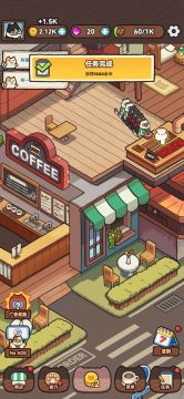 我的完美猫屎咖啡店无限金币版 我的完美猫屎咖啡店无限金币版