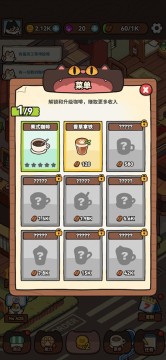 我的完美猫屎咖啡店无限金币版 我的完美猫屎咖啡店无限金币版