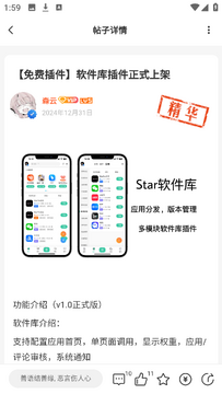 starpro社区 starpro社区