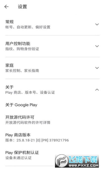 Google Play store TVapkٷ°v45.2.19-23 [0] [pr] 732221263׿ͼ2