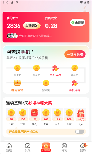 糡app°1.0.1׿ͼ2