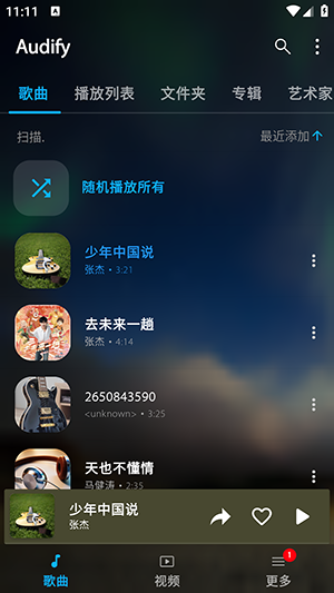 AudifyAPP߼1.174.1؈D0