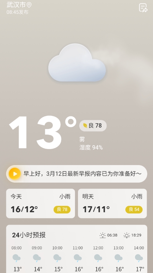 ǿappѰv1.3.0°ͼ3