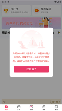 桃枝交友app官方手机版 桃枝交友app官方手机版