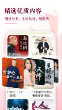 番果免费听书软件下载2025最新版 番果免费听书软件下载2025最新版