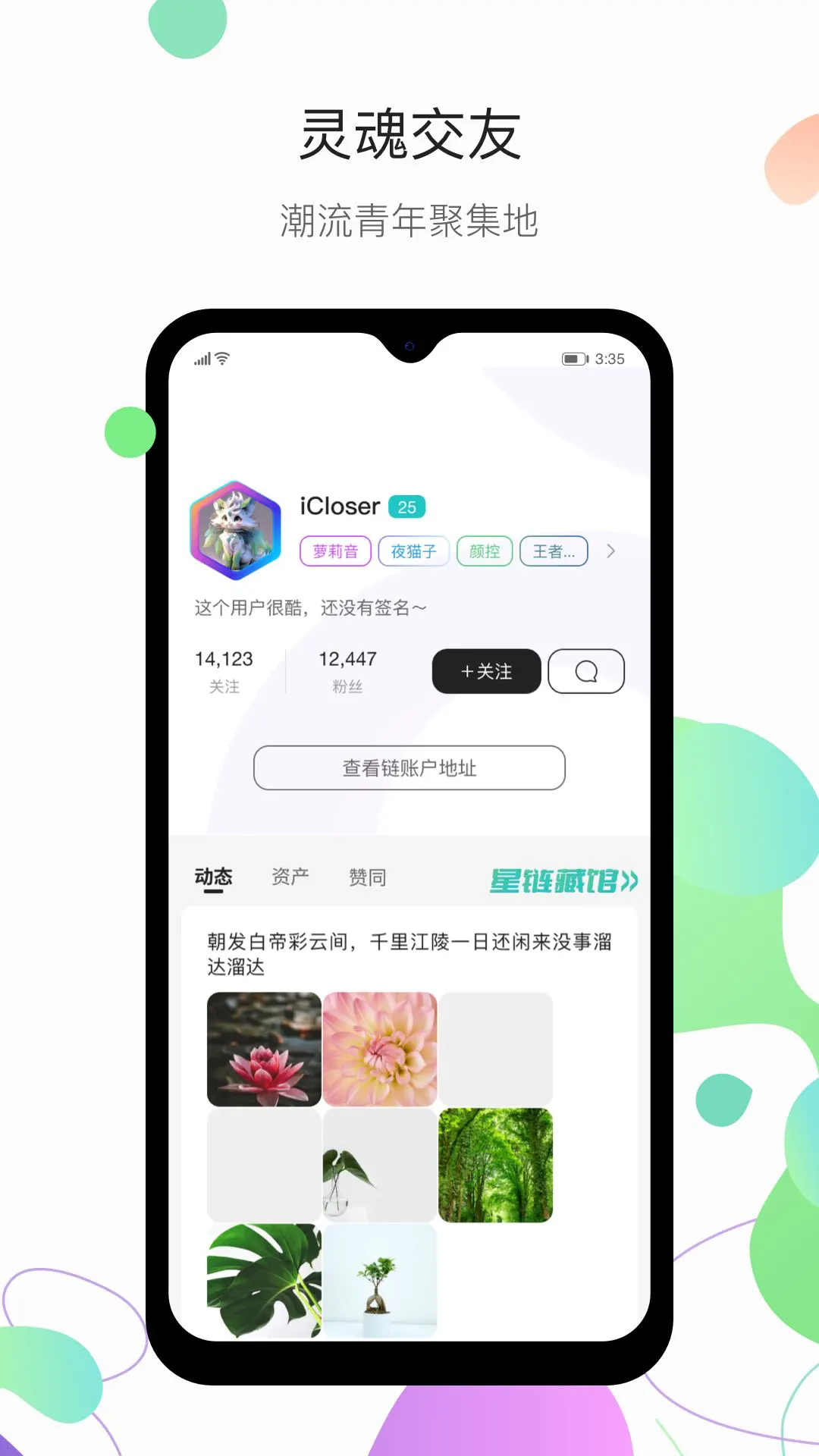 icloser罻app°3.9.0ͼ1