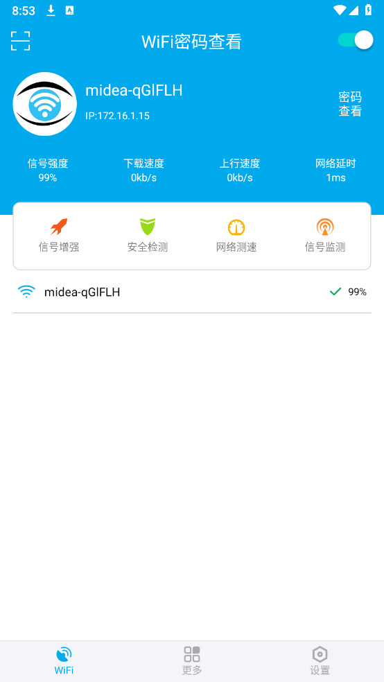 WiFi鿴ȥv2.3.0ͼ0