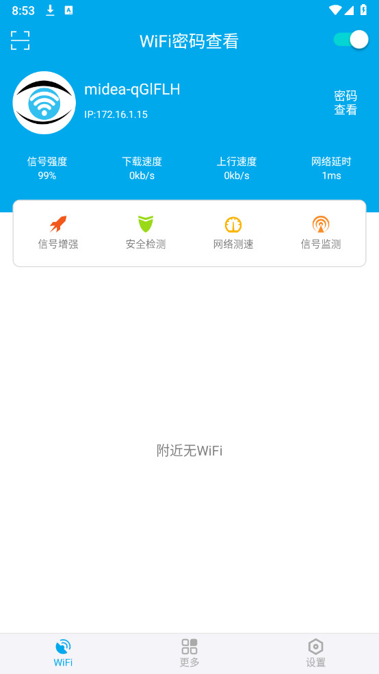 WiFi鿴ȥv2.3.0ͼ2