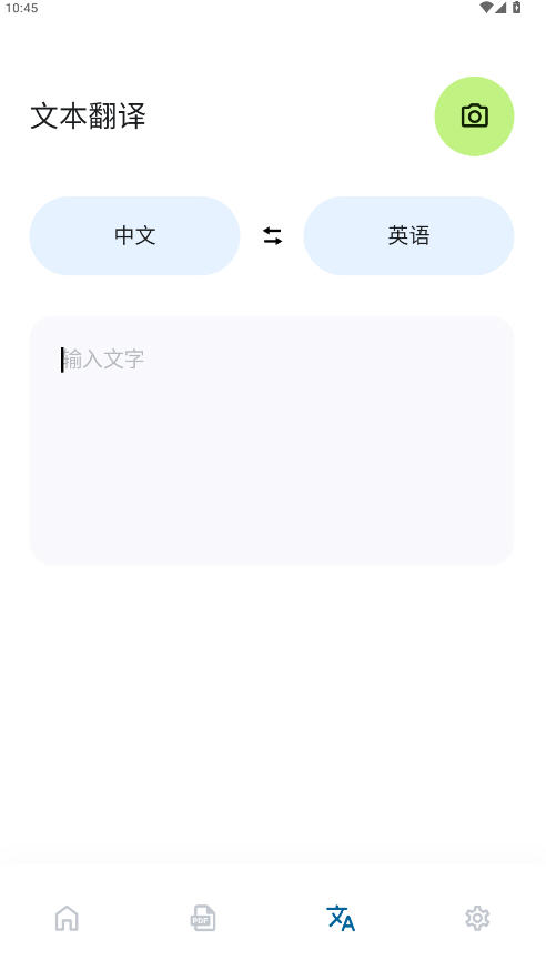 ݷֱװ߼(Bubble Translate)v4.2.8°ͼ3