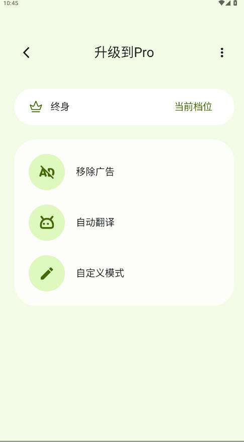 ݷֱװ߼(Bubble Translate)v4.2.8°ͼ1