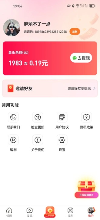 ĺ糡app׿1.0.1°ͼ2