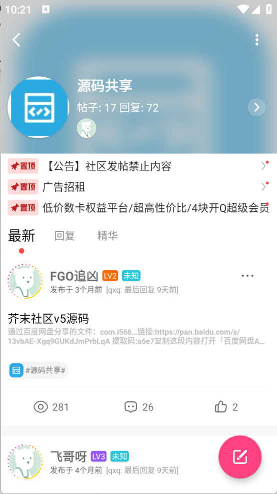 Ԫappٷ°v6.8׿ͼ0