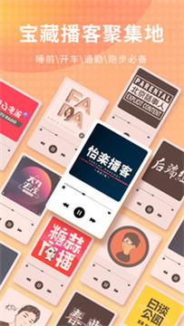 荔枝fm收音机广播听书app 荔枝fm收音机广播听书app
