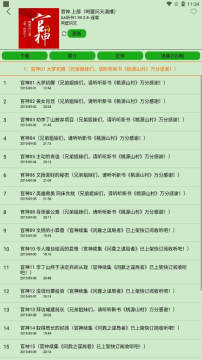 飞鸟听书纯净版2025最新版 飞鸟听书纯净版2025最新版