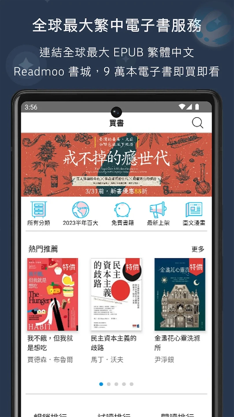 Readmooٷv2.30.2ͼ1
