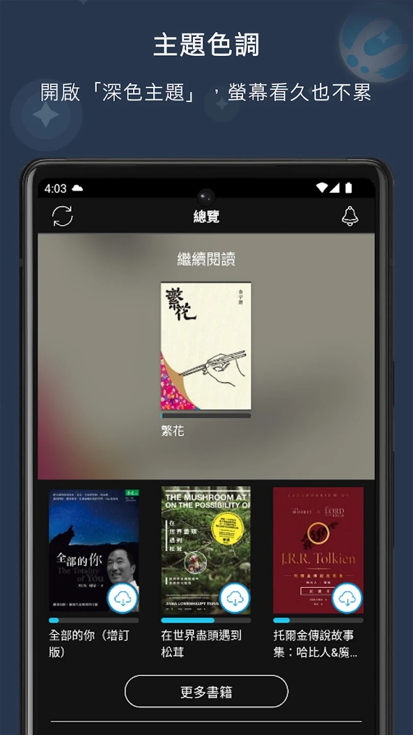 Readmooٷv2.30.2ͼ3