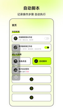 连点xClick工具下载免费手机版 连点xClick工具下载免费手机版