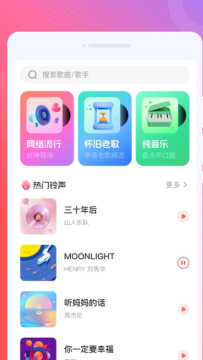 西瓜畅听音乐播放器下载安卓正版 西瓜畅听音乐播放器下载安卓正版