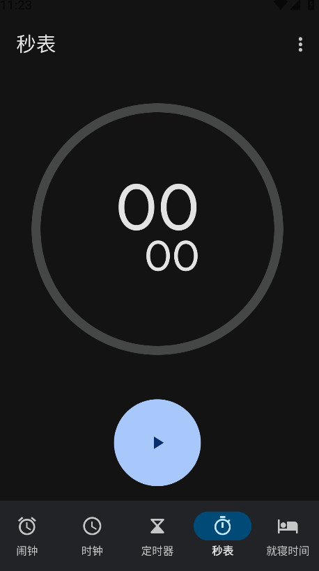 ȸʱ°2025(Google Clock)v7.10 (685617841)ٷͼ2