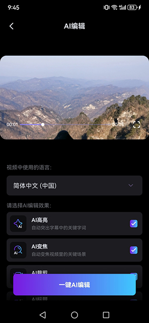 Vozo AIapp°v3.8.1ٷͼ2