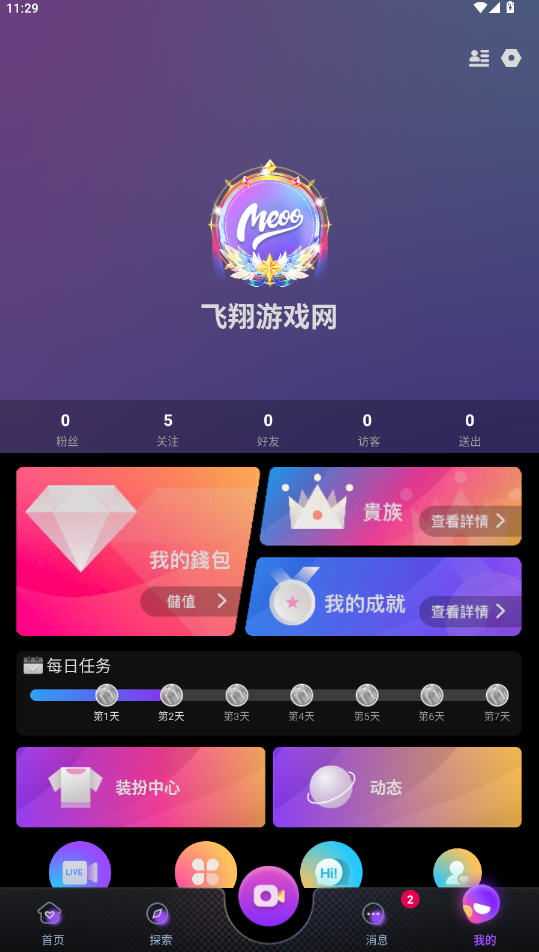 Meoo live°d2025׿v1.5.3ٷ؈D5