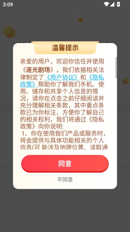 糡app1.0.1°ͼ1