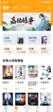 丁丁小说无广告版 丁丁小说无广告版