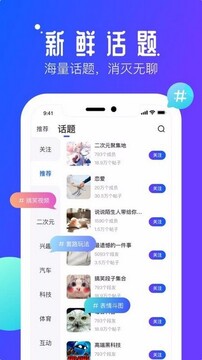 速播APP社区交友聊天互动 速播APP社区交友聊天互动
