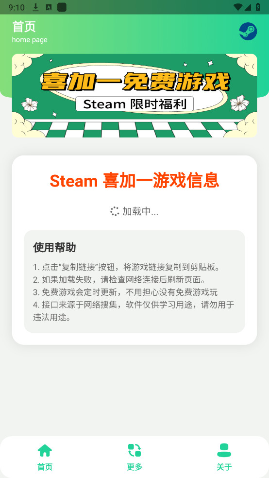 SteamϲһϷȡ°1.0ͼ1