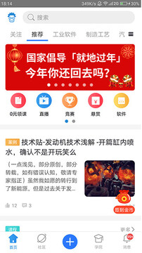 技术邻平台官方最新版 技术邻平台官方最新版