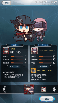 命运终局之旅游戏官方版(Fate/Final Journey) 命运终局之旅游戏官方版(Fate/Final Journey)