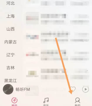 畅听FM下载2025最新版本 畅听FM下载2025最新版本
