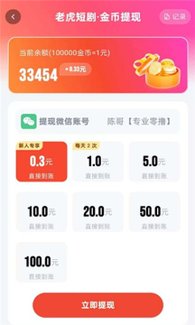 老虎短剧 老虎短剧