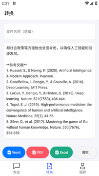 ����AI����APP�ٷ�������Ѱ�-����AI����APP��׿�������°汾v1.3.3