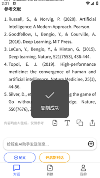 ����AI����APP�ٷ�������Ѱ�-����AI����APP��׿�������°汾v1.3.3